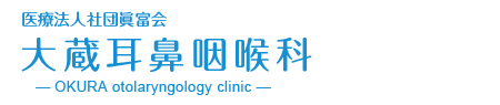 医療法人社団眞会 大蔵耳鼻咽喉科