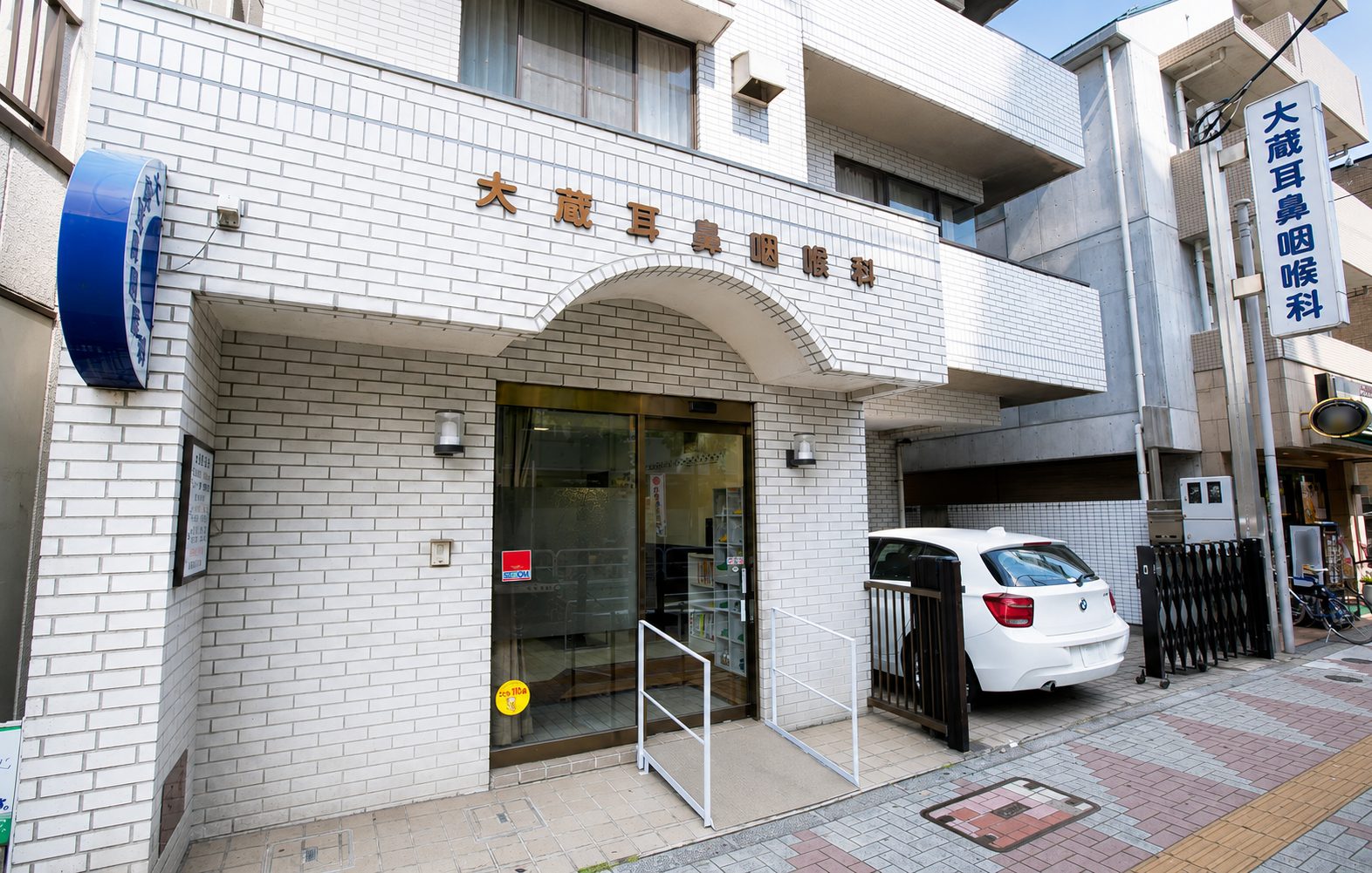 大蔵耳鼻咽喉科 外観